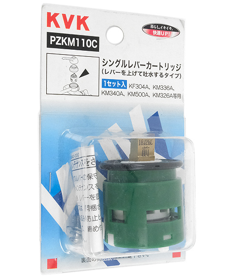 【新品】【新品訳あり(箱きず・やぶれ)】 KVK　シングルレバーカートリッジ 上げ吐水用　PZKM110C
