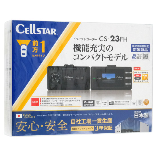 【新品】CELLSTAR　ドライブレコーダー　CS-23FH