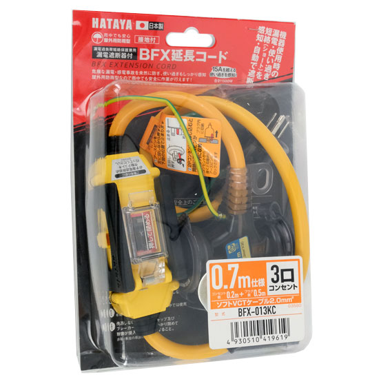【新品】ハタヤ　BFX延長コード 3口コンセントタイプ ブレーカー付　BFX-013KC