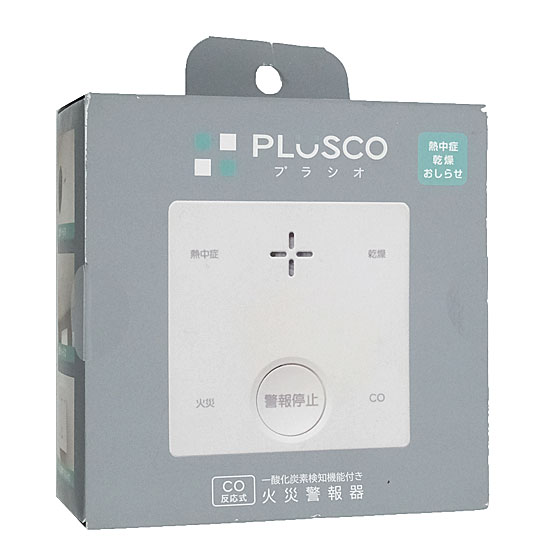 【新品】【新品訳あり(箱きず・やぶれ)】 新コスモス電機　一酸化炭素検知機能付き火災警報器 PLUSCO　SC-735