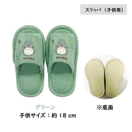 【新品】【新品(開封のみ)】 センコー　子供用スリッパ となりのトトロ もりのかぜ 約18cm　77889　グリーン