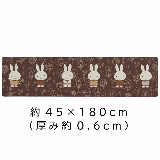 【新品】センコー　PVCロングマット ミッフィー ラインアート 約45×180cm　72092　ブラウン
