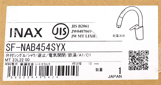 【新品】【新品訳あり(箱きず・やぶれ)】 INAX　キッチン用タッチレス水栓 ナビッシュ　SF-NAB454SYX