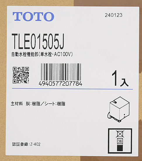 【新品】TOTO　自動水栓機能部 AC100V　TLE01505J