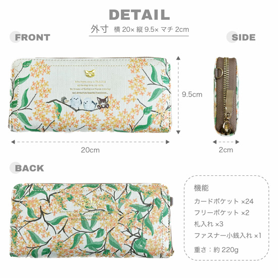 【新品】【新品(開封のみ)】 ベベダヤン　ベベダヤン 金木犀とシマエナガ ラウンドファスナー長財布　BB5-1421