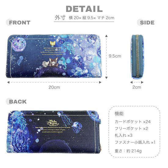 【新品】【新品(開封のみ)】 ベベダヤン　ベベダヤン タツノオトシゴとクラゲ ラウンドファスナー長財布　BB5-1411　ネイビー
