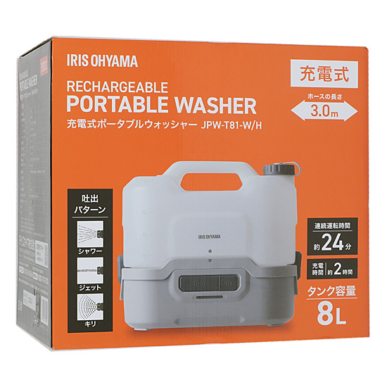 【新品】IRIS OHYAMA　充電式ポータブルウォッシャー　JPW-T81-W/H　ホワイト/グレー