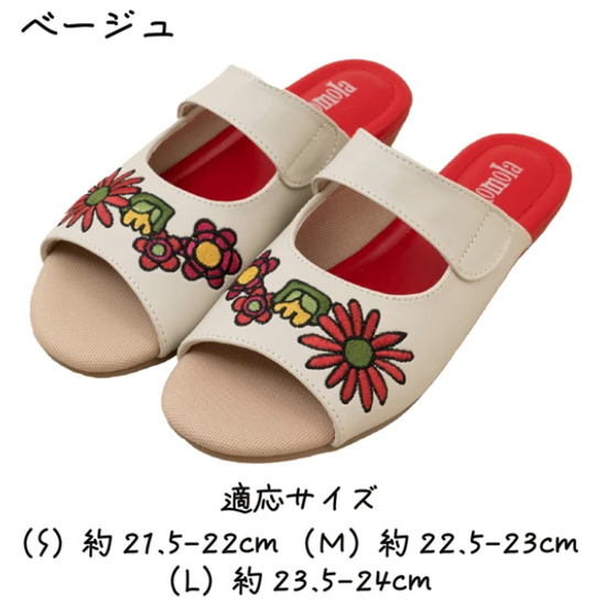 【新品】JOCOMOMOLA(ホコモモラ) Sサイズ 花の刺繍サンダル ホージャ 屋内・屋外両用 ベージュ 48634