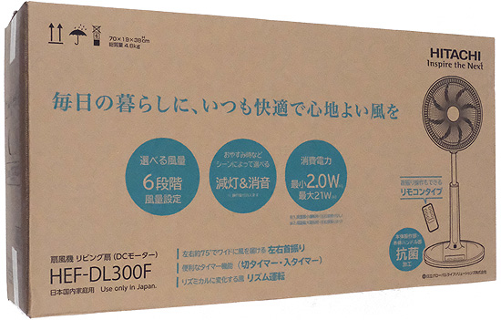 【新品】HITACHI　リビング扇風機　HEF-DL300F
