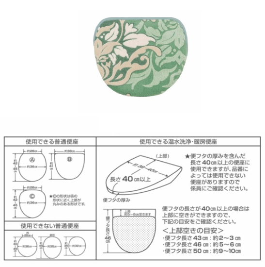【新品】【新品(開封のみ)】 センコー　トイレ ふたカバー マルチフタカバー(吸着タイプ) 流行色を取り入れたダマスク柄 サミーラ　31987　グリーン