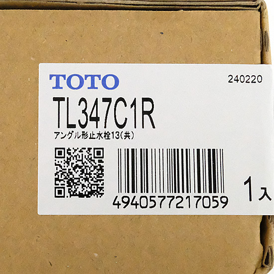 【新品】TOTO　アングル形止水栓(共用)　TL347C1R
