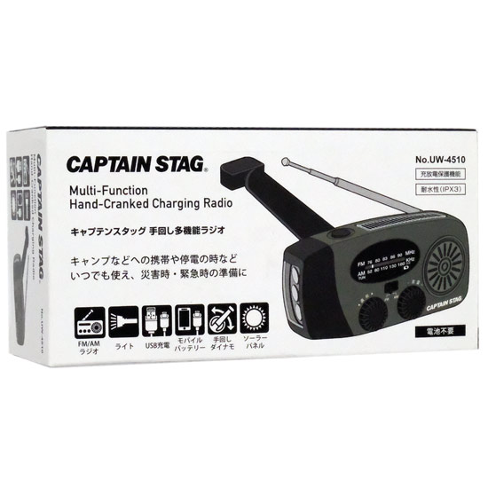【新品】CAPTAIN STAG　手回し多機能ラジオ　UW-4510