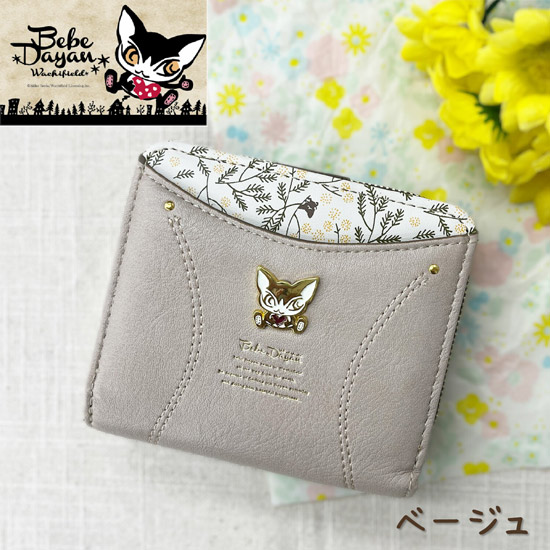 【新品】【新品(開封のみ)】 ベベダヤン　ベベダヤン ミモザポケット ラウンドファスナー財布　BB5-1433　ベージュ