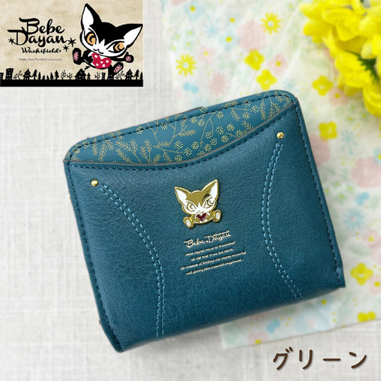 【新品】【新品(開封のみ)】 ベベダヤン　ベベダヤン ミモザポケット ラウンドファスナー財布　BB5-1433　グリーン