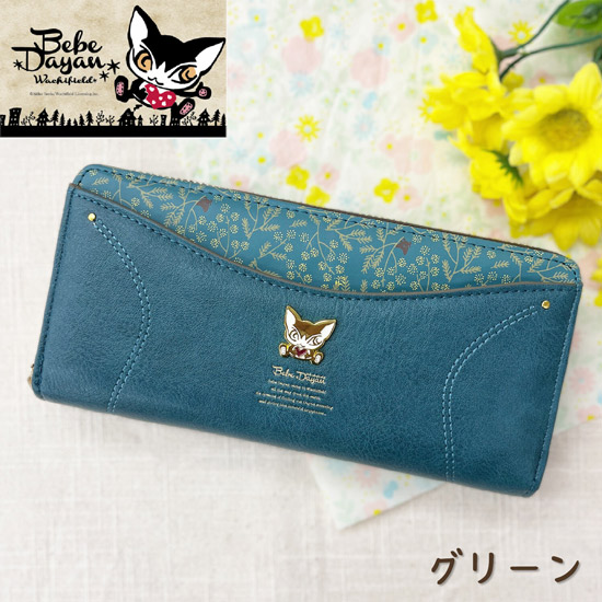 【新品】【新品(開封のみ)】 ベベダヤン　ベベダヤン ミモザポケット ラウンドファスナー長財布　BB5-1431　グリーン