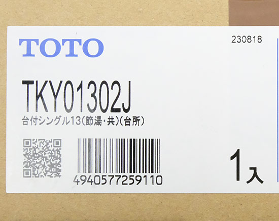 【新品】TOTO　台付シングル混合水栓　TKY01302J