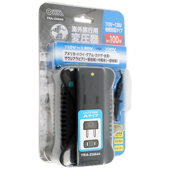 【新品】【新品訳あり(箱きず・やぶれ)】 オーム電機　海外旅行用変圧器 110V-130V　TRA-Z0844