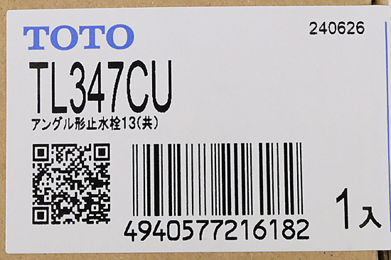 【新品】TOTO　アングル形止水栓(共用)　TL347CU