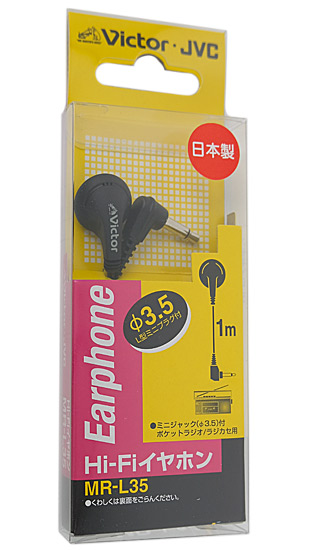 【新品】JVC　Hi-Fiイヤホン 1m　MR-L35