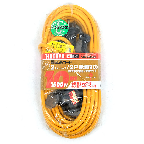 【新品】ハタヤ　2P接地付延長コード 10m　SX-103K-Y　イエロー