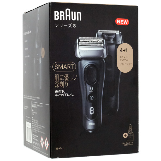 【新品】【新品(開封のみ)】 Braun　シェーバー シリーズ8　Series8 8563cc　グレー