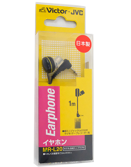 【新品】JVC　イヤホン 1m　MR-L20