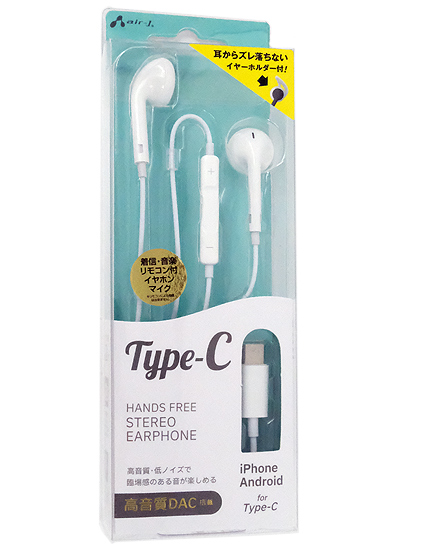 【新品】エアージェイ　Type-C ステレオイヤホン　HAC-ES45 WH　ホワイト