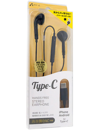 【新品】エアージェイ　Type-C ステレオイヤホン　HAC-ES45 BK　ブラック