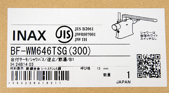 【新品】INAX　クロマーレS サーモスタット付シャワーバス水栓　BF-WM646TSG(300)