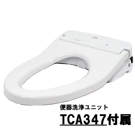 【新品】TOTO　温水洗浄便座 ウォシュレット アプリコットP AP2AK　TCF5841AUP #NW1
