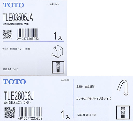 【新品】TOTO　台付自動水栓 アクアオート　TLE26SS1W