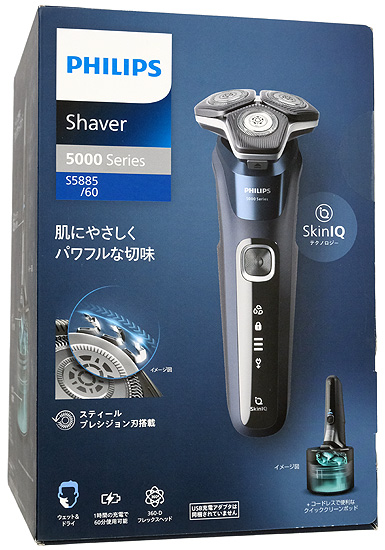 【新品】【新品訳あり(箱きず・やぶれ)】 PHILIPS　メンズシェーバー 5000シリーズ　S5885/60　メタリックネイビー