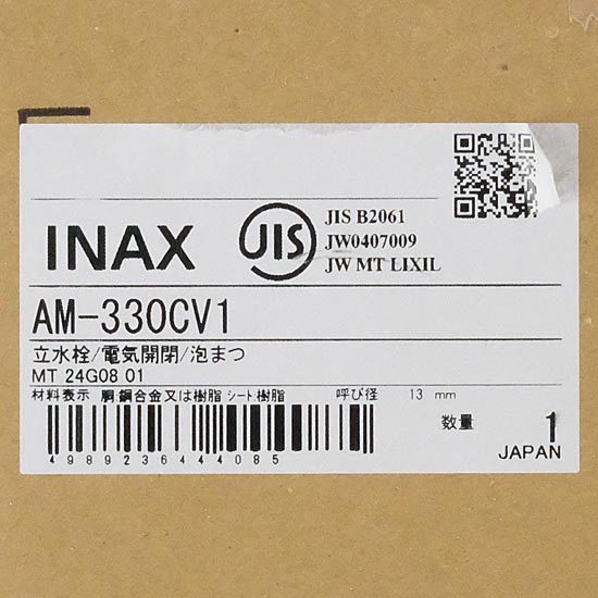 【新品】LIXIL　INAX 自動水栓 オートマージュGX 単水栓 100V　AM-330CV1