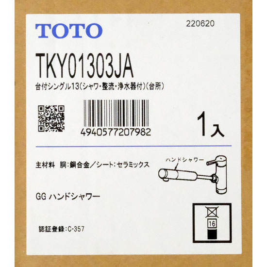 【新品】TOTO　台付シングル混合栓　TKY01303JA