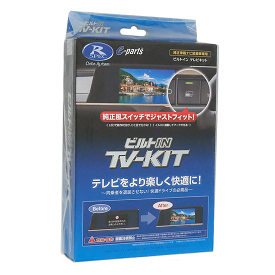 【新品】DATASYSTEM　テレビキット ビルトインタイプ ノア/ヴォクシー用　TTV437B-D