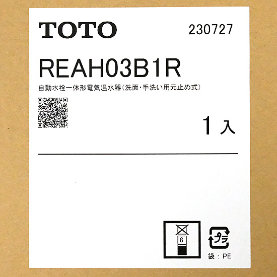 【新品】TOTO　小型電気温水器 湯ぽっと　REAH03B1R