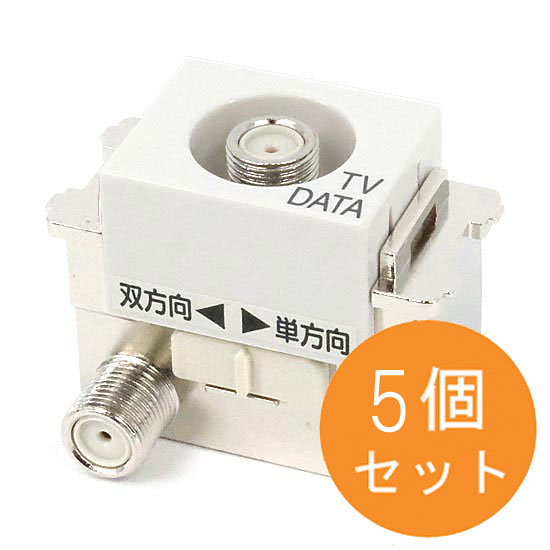 【新品】【新品(開封のみ・箱きず・やぶれ)】 Panasonic　埋込高シールドテレビターミナル 5個セット　WCS3640WK