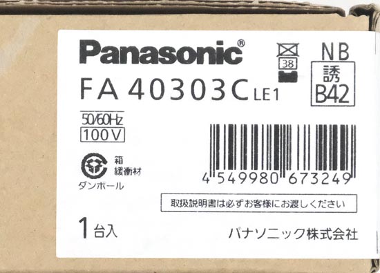 【新品】Panasonic　LED誘導灯 壁埋込型 片面型 B級・BH形(20A形)　FA40303C LE1