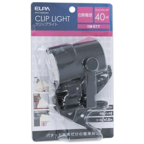 【新品】ELPA　ミニレフランプ40W付クリップライト　SPOT-CR40(BK)　ブラック