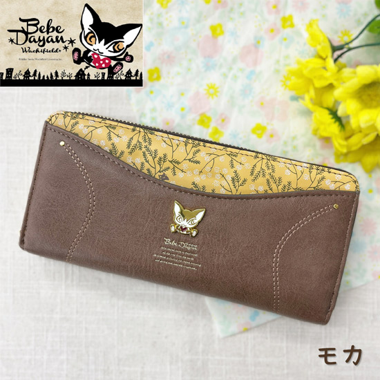 【新品】【新品(開封のみ)】 ベベダヤン　ベベダヤン ミモザポケット ラウンドファスナー長財布　BB5-1431　モカ
