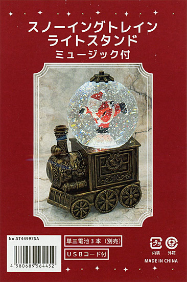【新品】南貿易　スノーイング トレイン ライトスタンド サンタ ミュージック付 箱入　ST44997SA