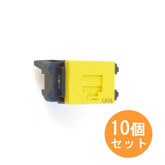 【新品】Panasonic　ぐっとすシリーズ情報モジュラジャック 10個セット　NR3170Y