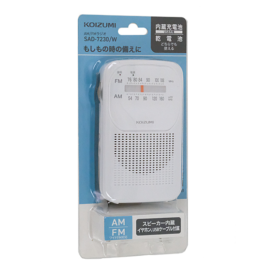 【新品】コイズミ　AM/FMラジオ　SAD-7230/W　ホワイト