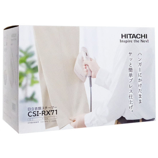 【新品】HITACHI　衣類スチーマー　CSI-RX71(C)　ベージュ