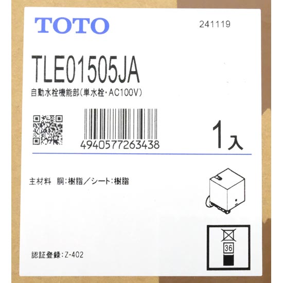 【新品】TOTO　自動水栓機能部 単水栓 AC100V　TLE01505JA