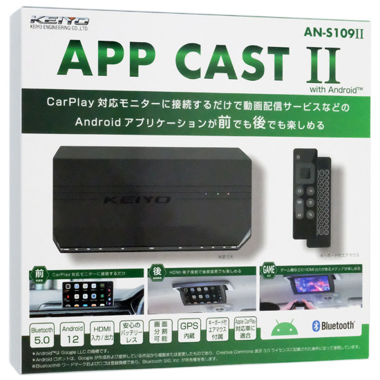 【新品】KEIYO　CarPlay対応マルチデバイス APP CASTII　AN-S109II