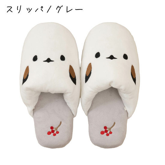 【新品】【新品(開封のみ)】 センコー　スリッパ S.D.S 雪の妖精 シマエナガちゃん フリーサイズ　61383　グレー