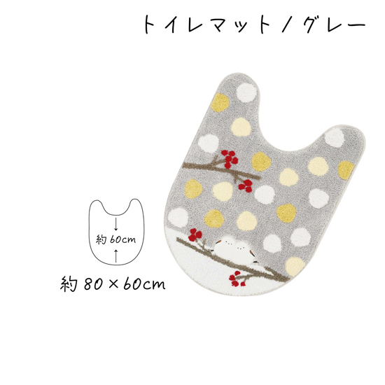 【新品】センコー　トイレマット S.D.S 雪の妖精 シマエナガちゃん 約80×60cm　51626　グレー