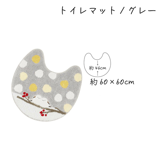 【新品】センコー　トイレマット S.D.S 雪の妖精 シマエナガちゃん 約60×60cm　51624　グレー