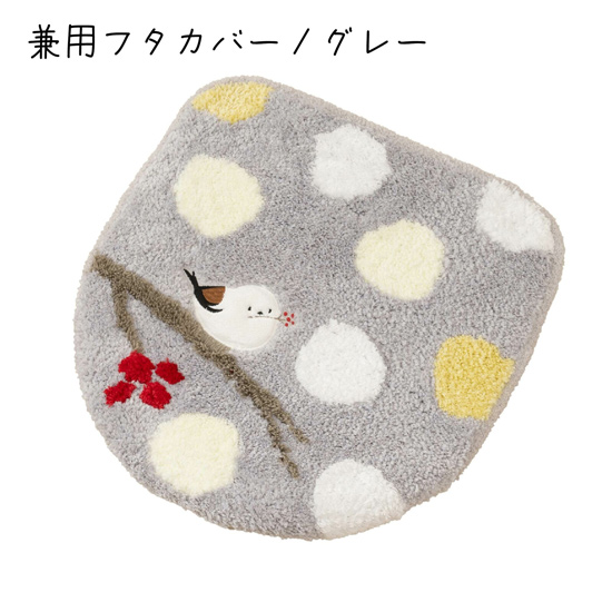 【新品】センコー　トイレ 兼用フタカバー S.D.S トイレタリー 雪の妖精 シマエナガちゃん　51622　グレー